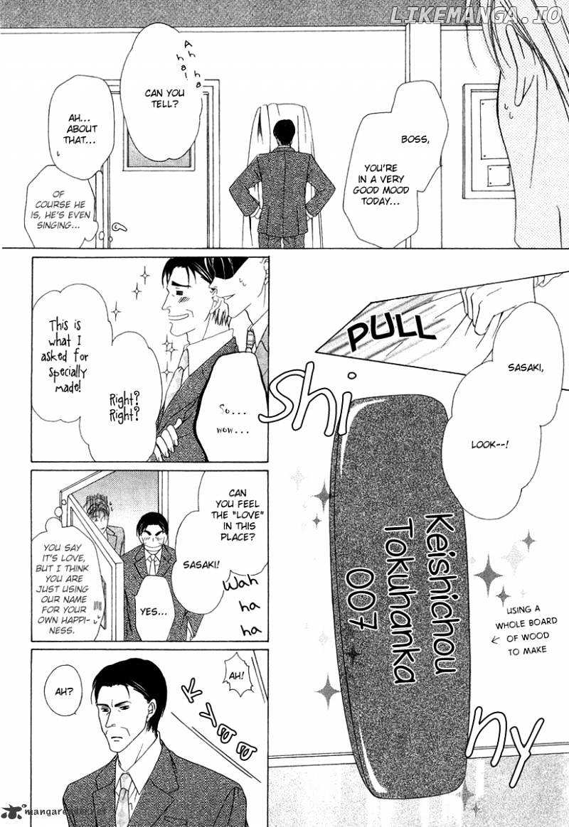 Keishichou Tokuhanka 007 chapter 2 - page 8