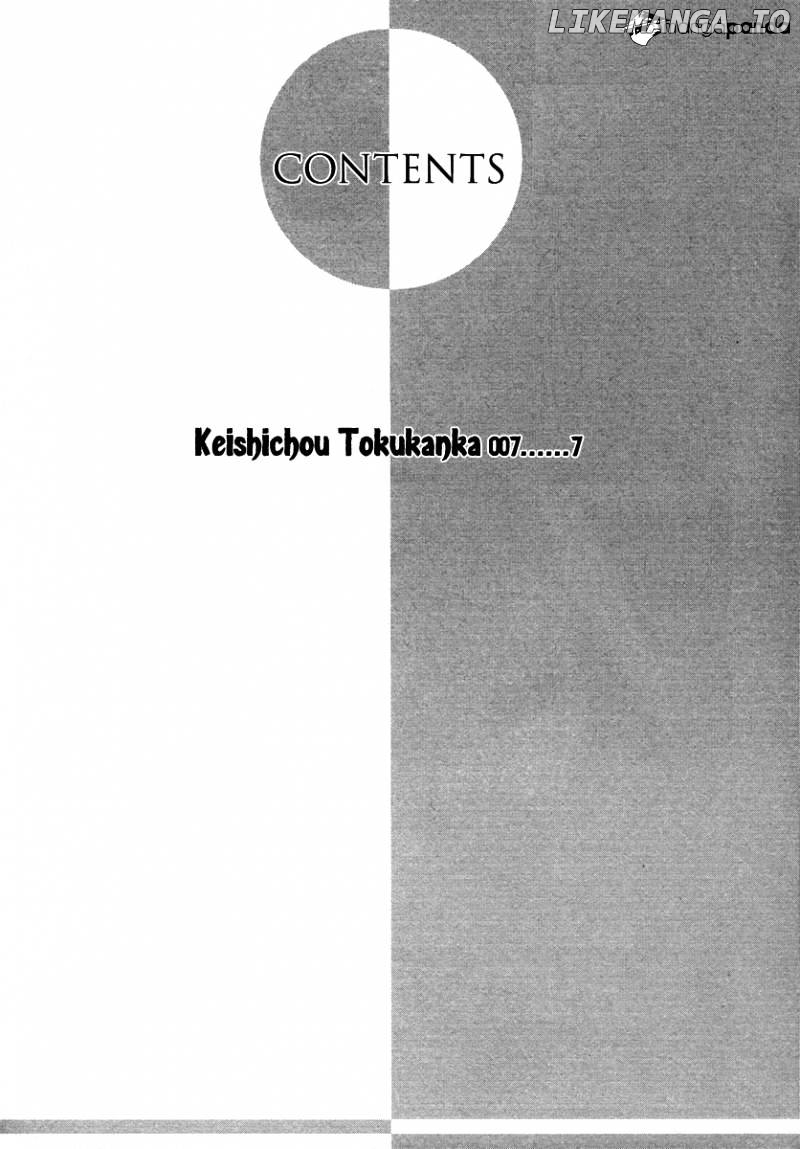 Keishichou Tokuhanka 007 chapter 22 - page 6