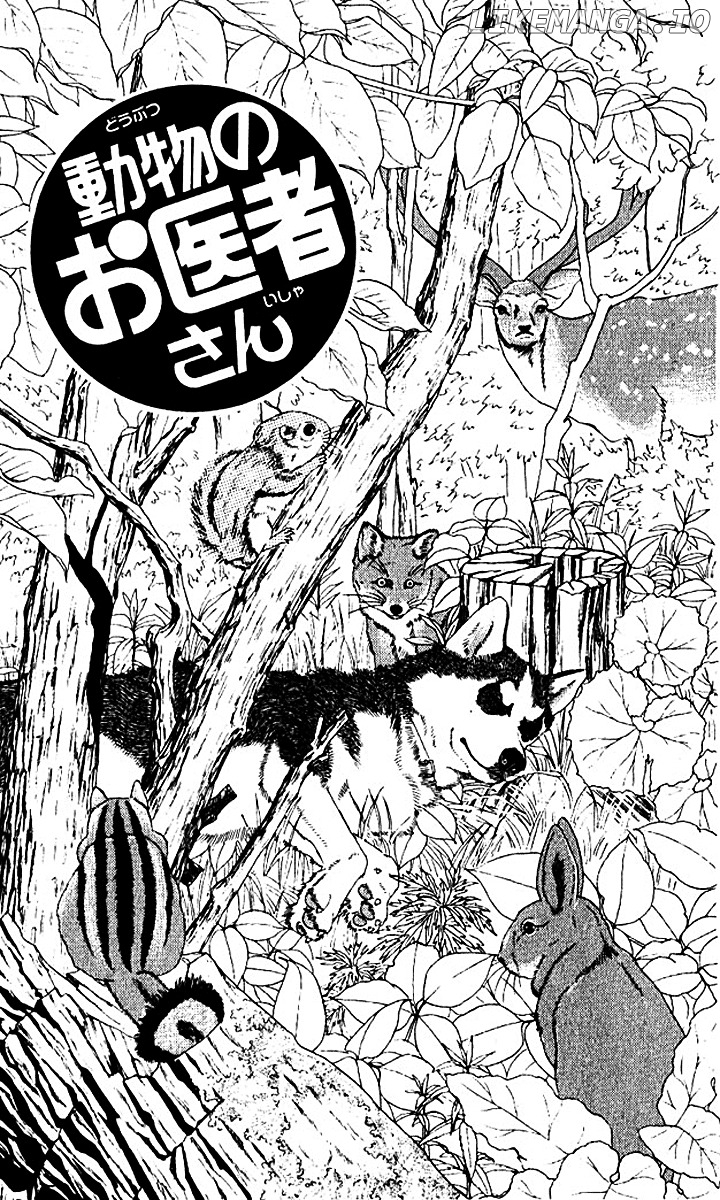 Doubutsu no Oishasan chapter 55 - page 3