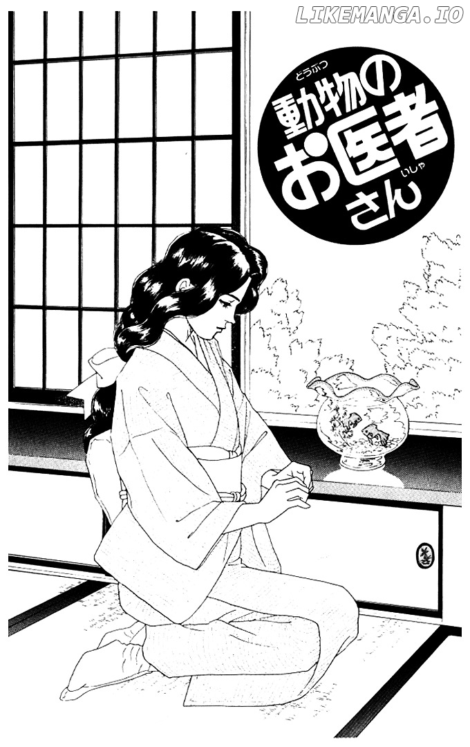 Doubutsu no Oishasan chapter 17 - page 1