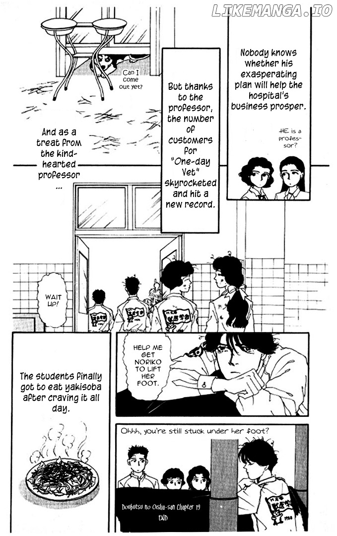 Doubutsu no Oishasan chapter 19 - page 16