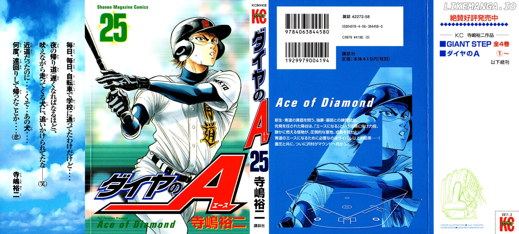 Daiya no A Chapter 211 - page 25