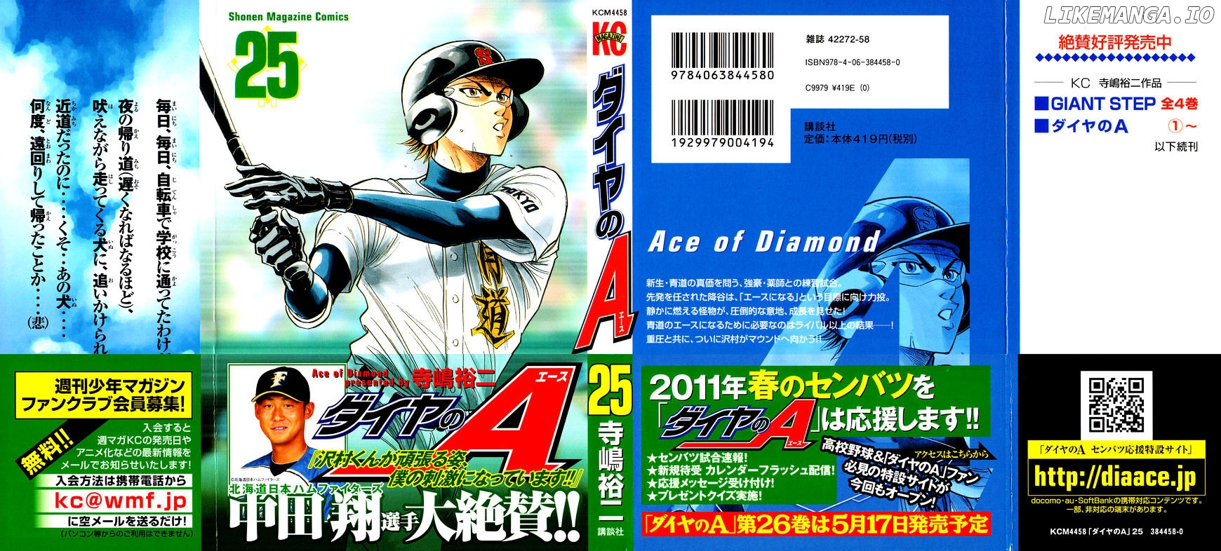 Daiya no A Chapter 211 - page 26