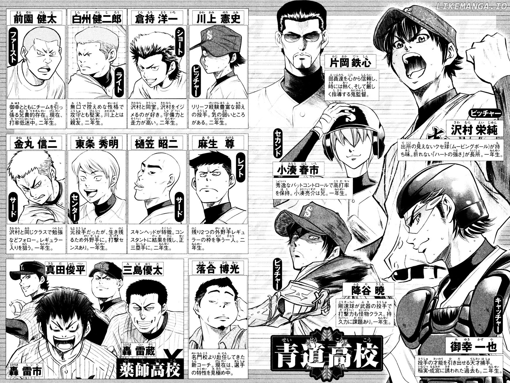 Daiya no A Chapter 211 - page 3