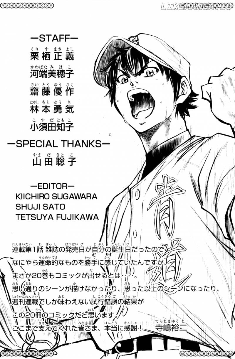 Daiya no A Chapter 174 - page 25