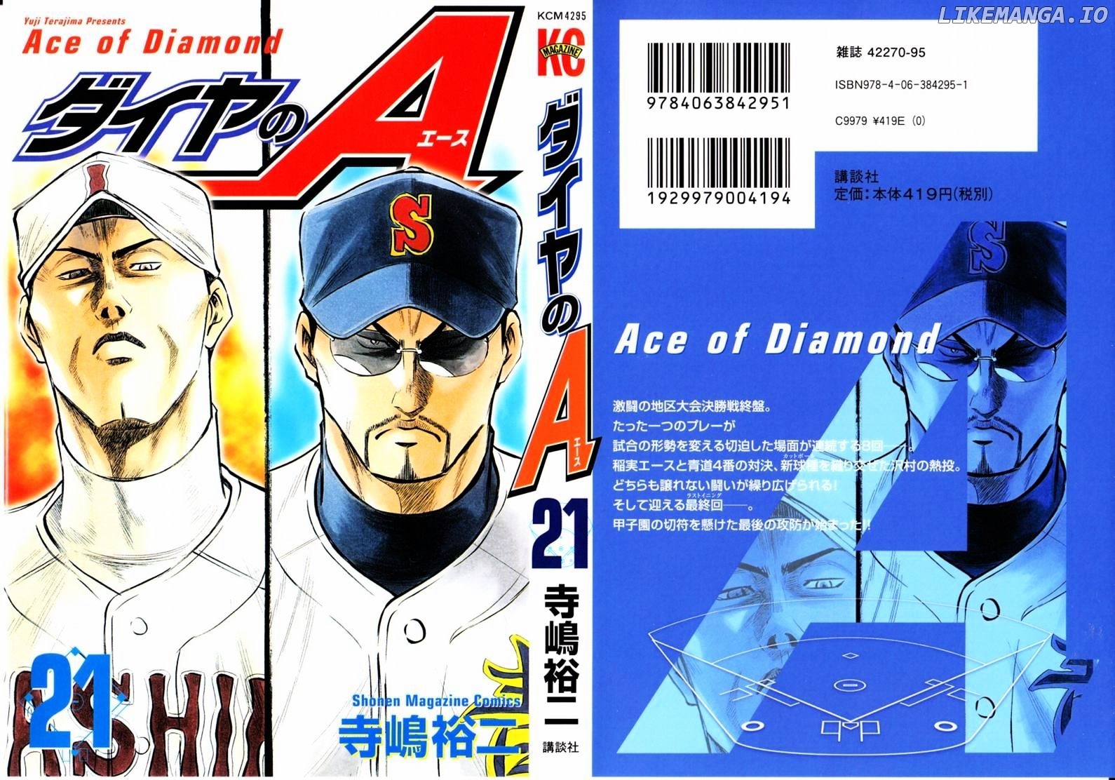 Daiya no A Chapter 175 - page 2