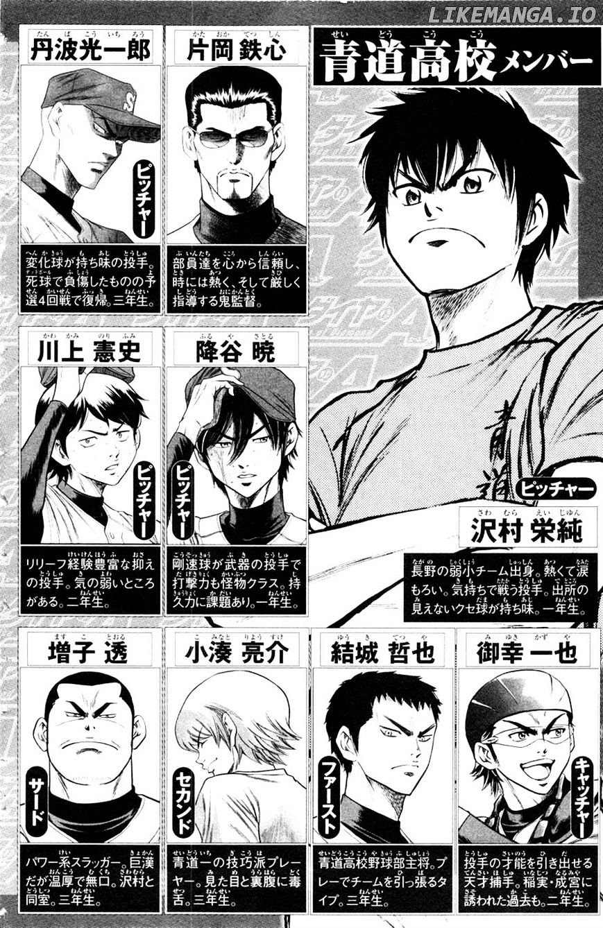 Daiya no A Chapter 175 - page 3