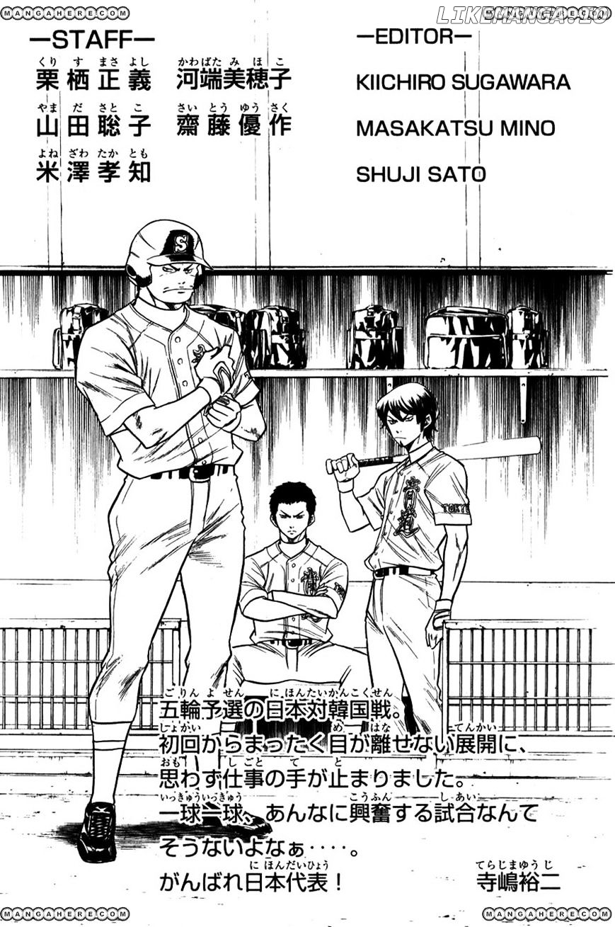 Daiya no A Chapter 75 - page 21