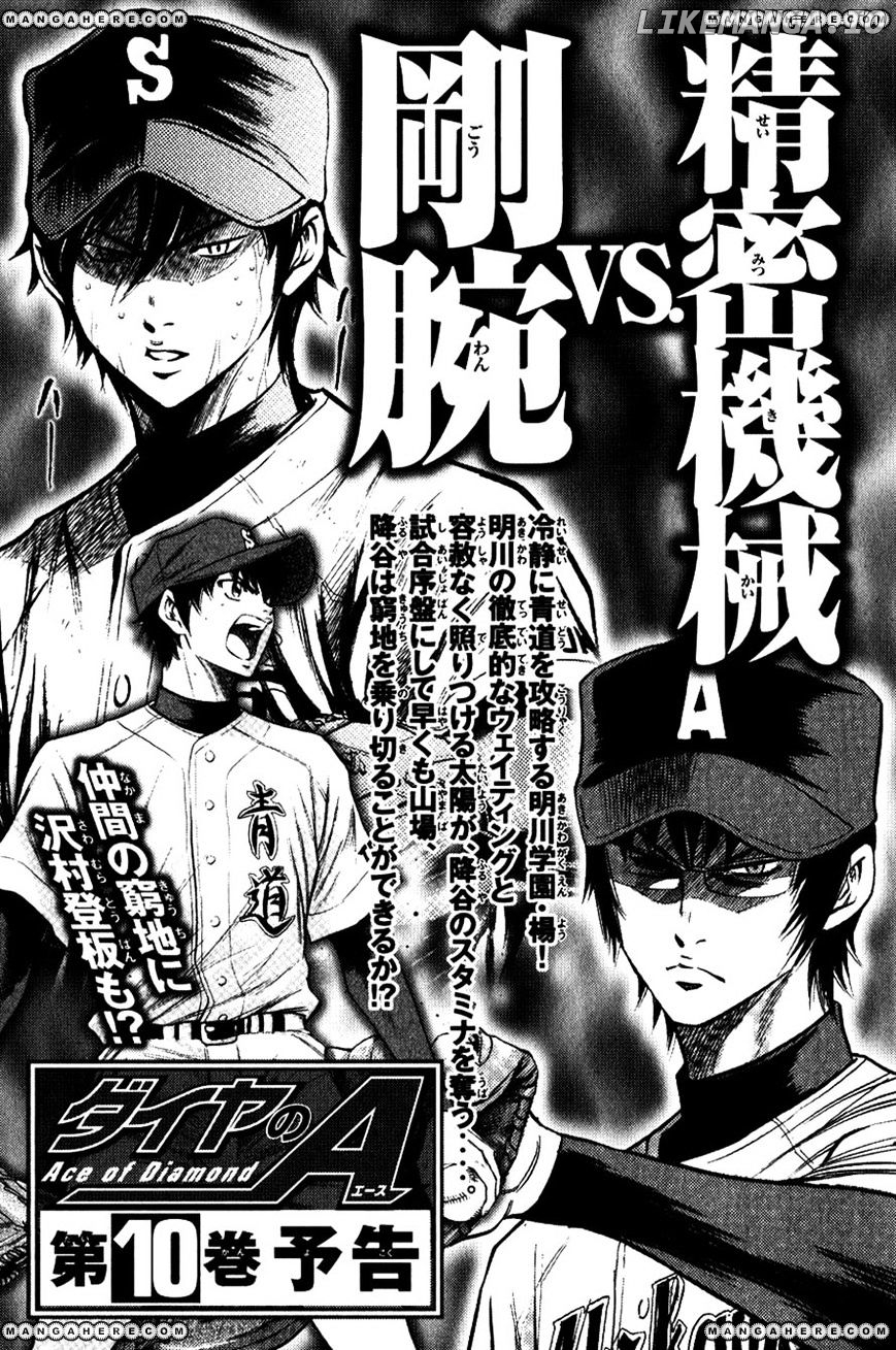 Daiya no A Chapter 75 - page 27