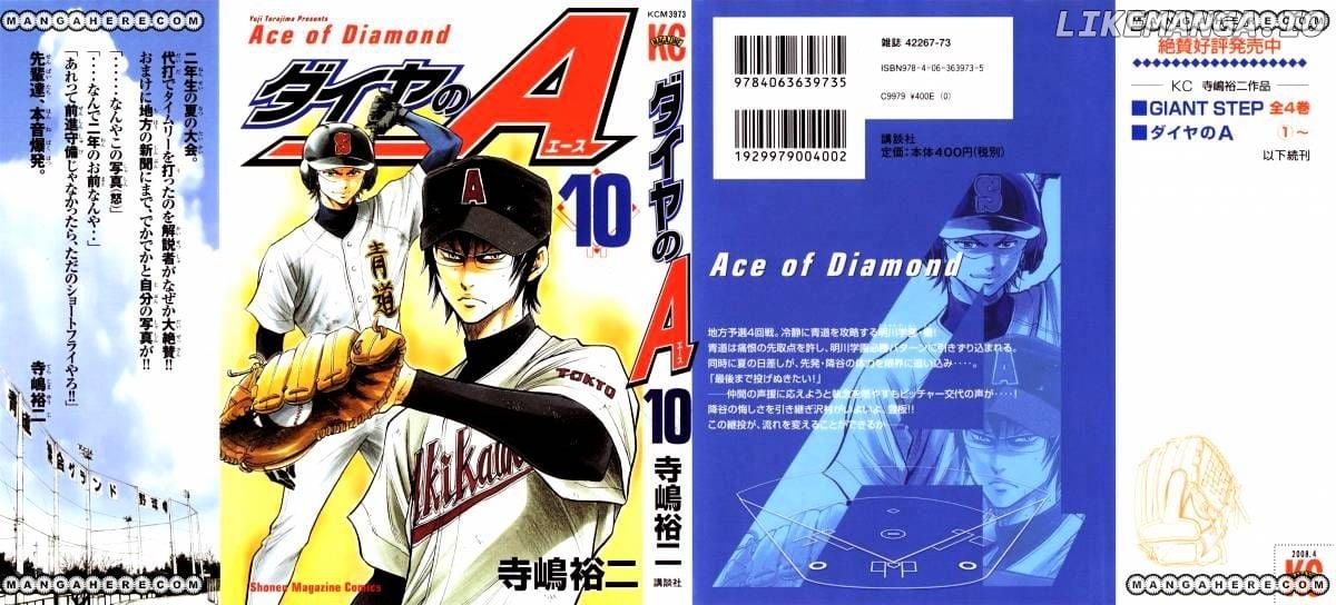 Daiya no A Chapter 76 - page 1