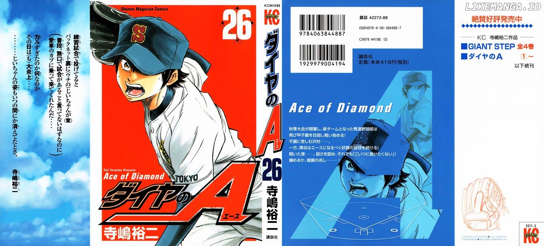 Daiya no A Chapter 220 - page 1