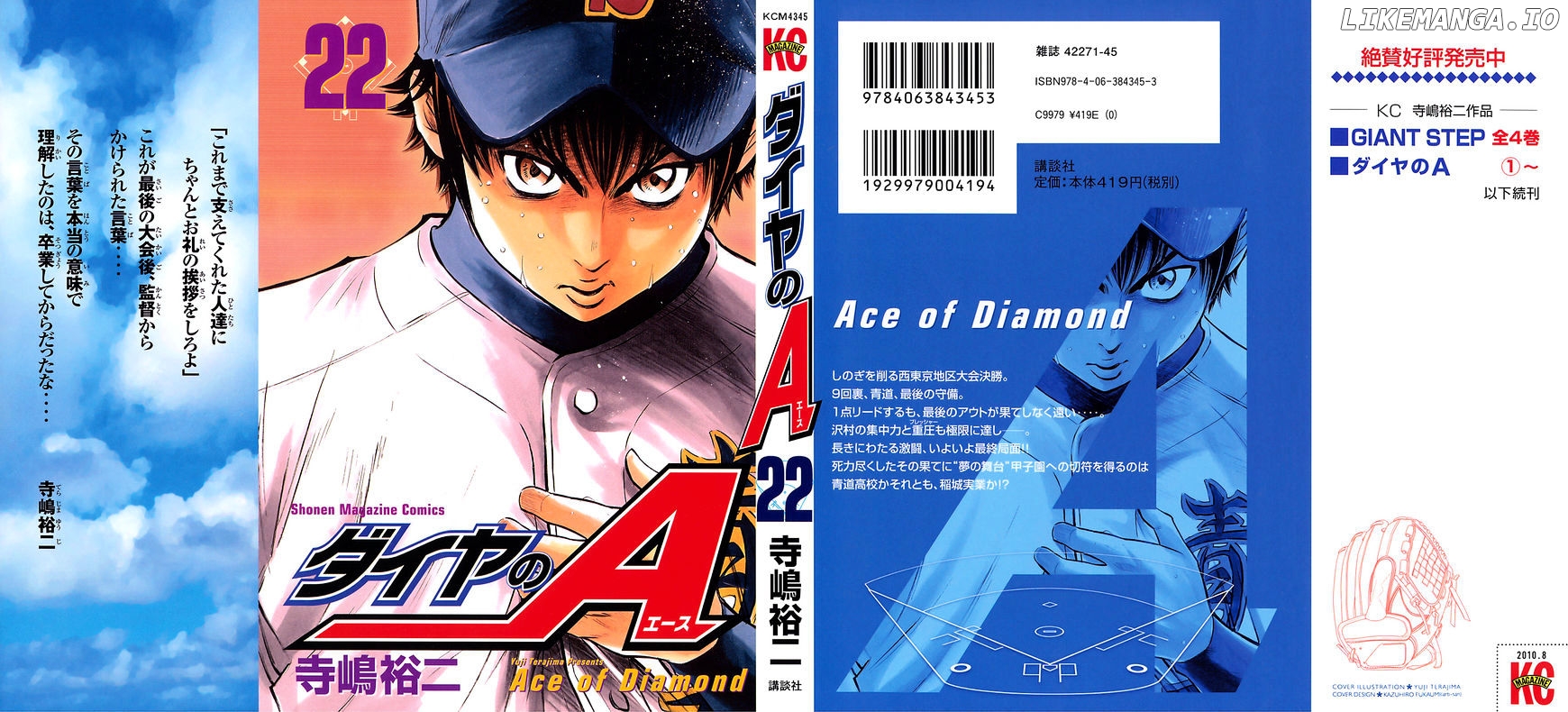 Daiya no A Chapter 184 - page 3