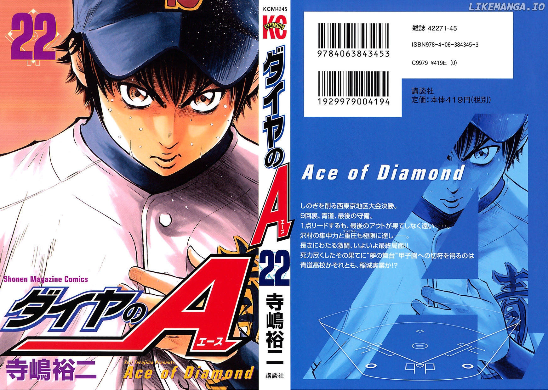 Daiya no A Chapter 184 - page 4