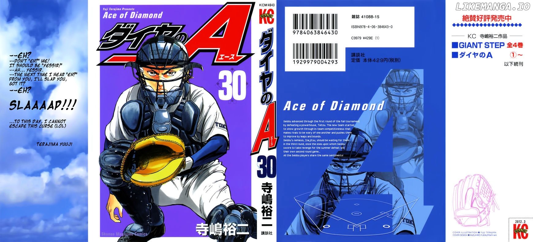 Daiya no A Chapter 257 - page 1