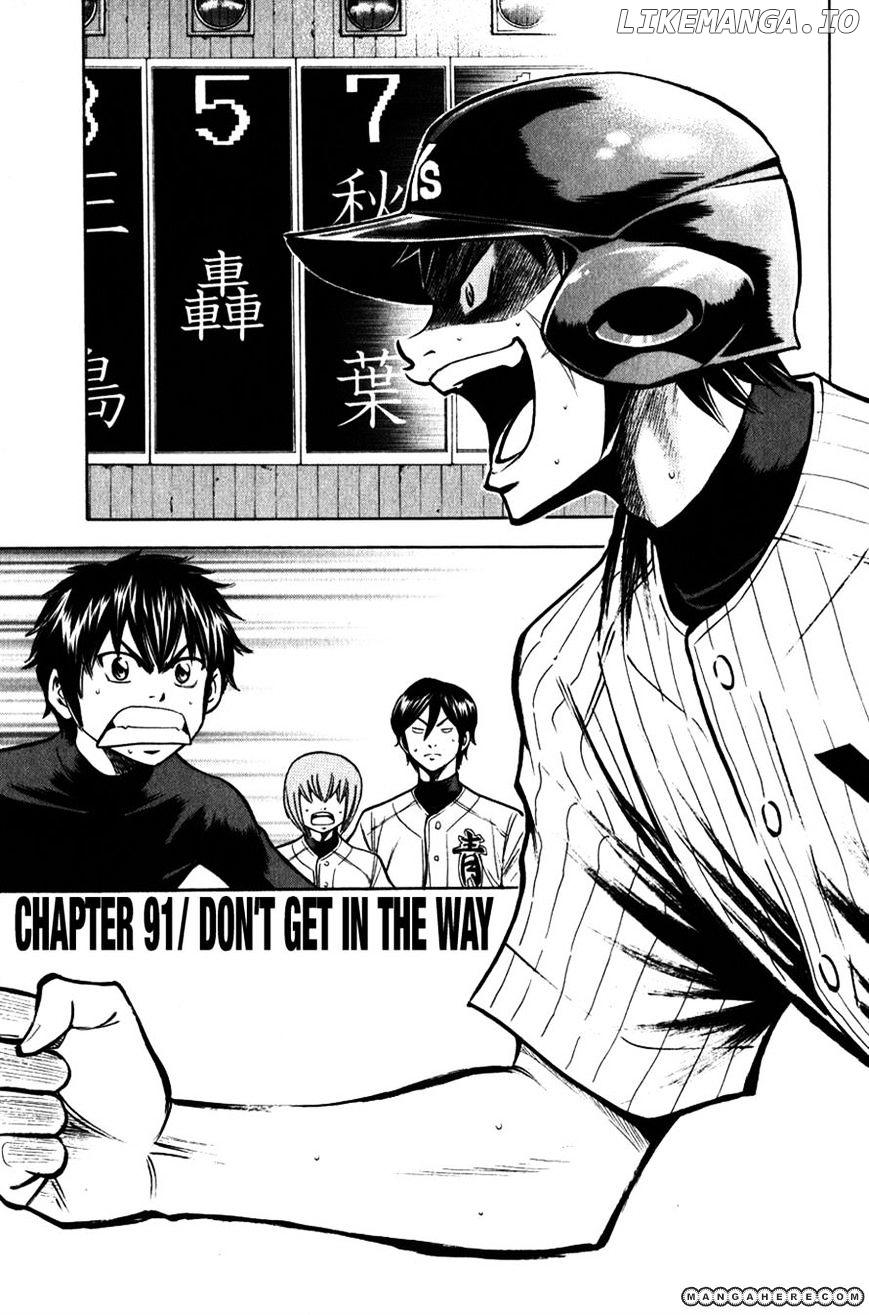 Daiya no A Chapter 91 - page 1