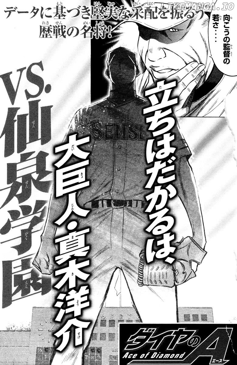 Daiya no A Chapter 120 - page 23