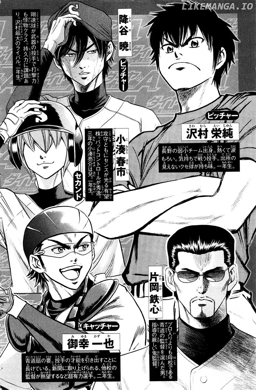 Daiya no A Chapter 121 - page 3