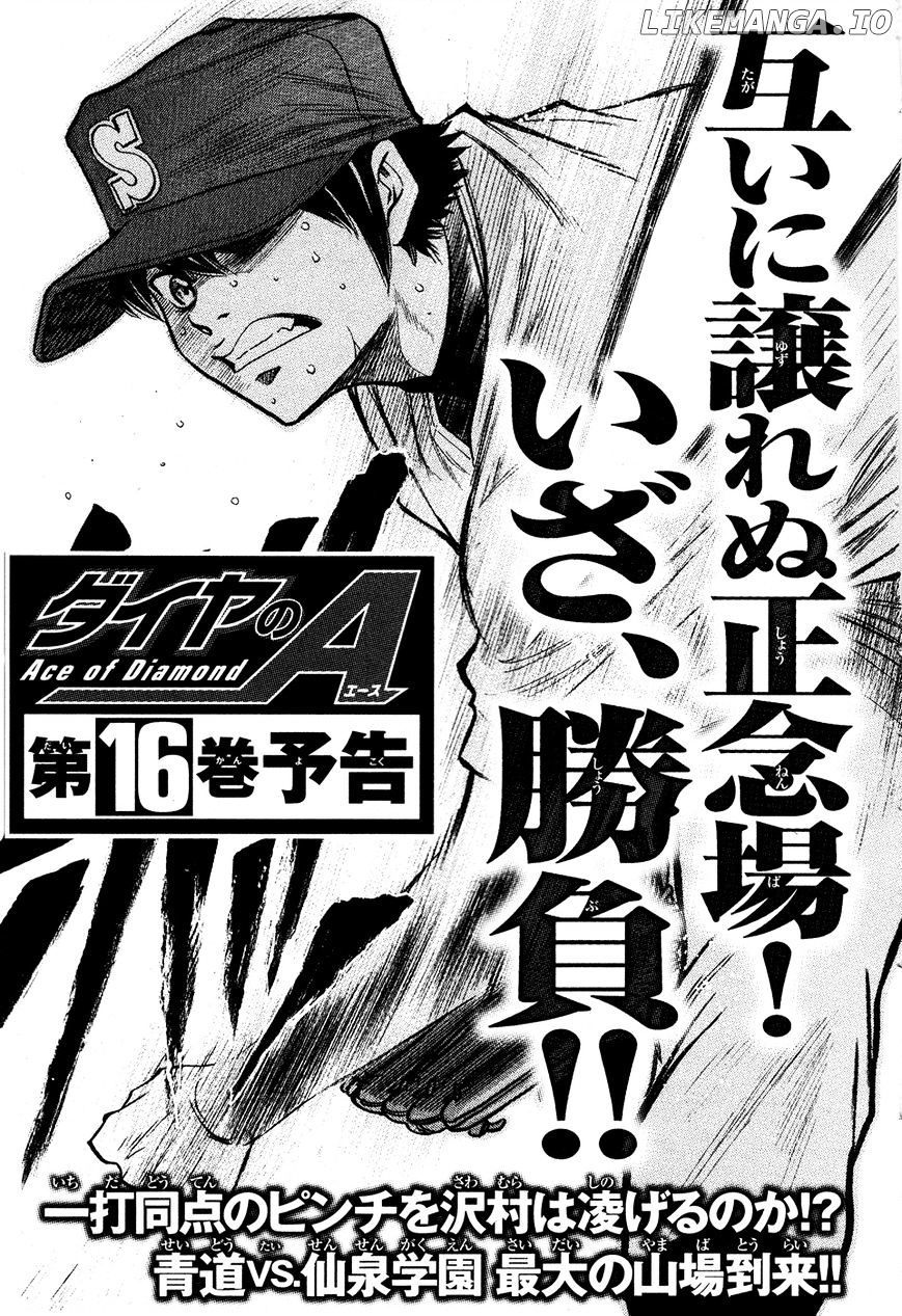 Daiya no A Chapter 129 - page 25