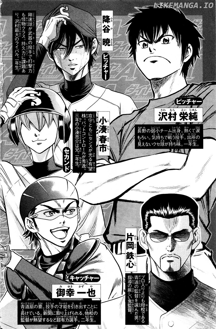 Daiya no A Chapter 130 - page 3