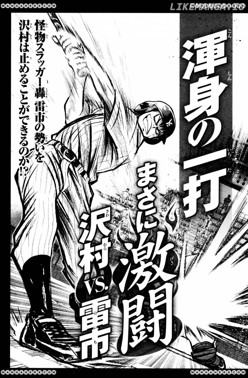 Daiya no A Chapter 102 - page 24