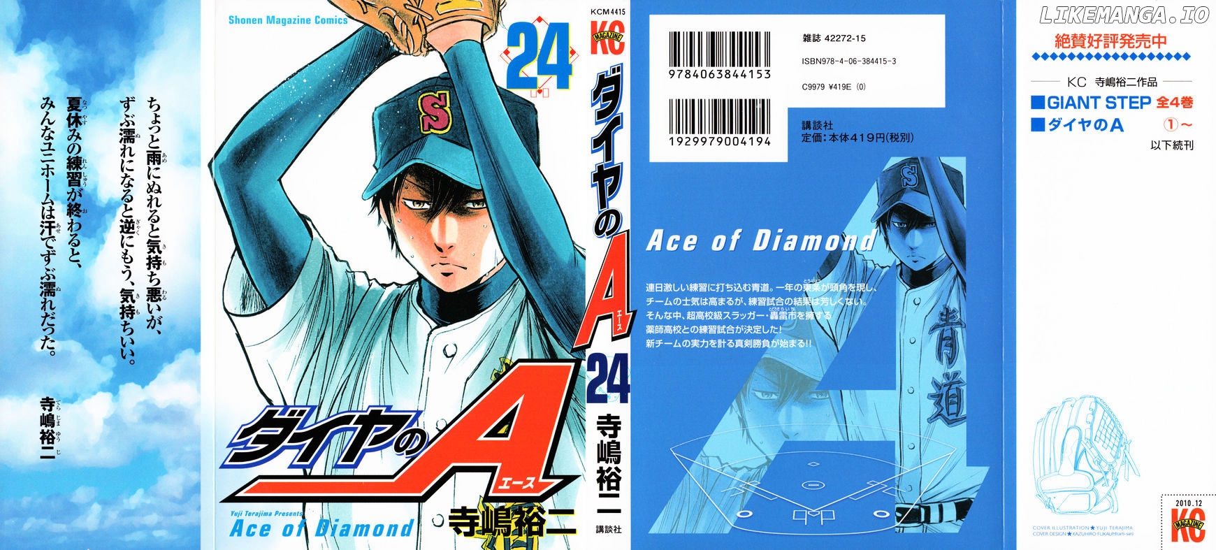 Daiya no A Chapter 202 - page 28