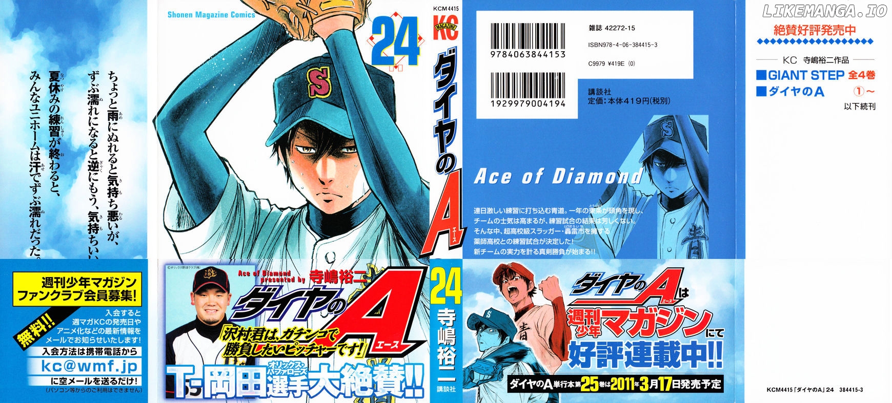 Daiya no A Chapter 202 - page 29