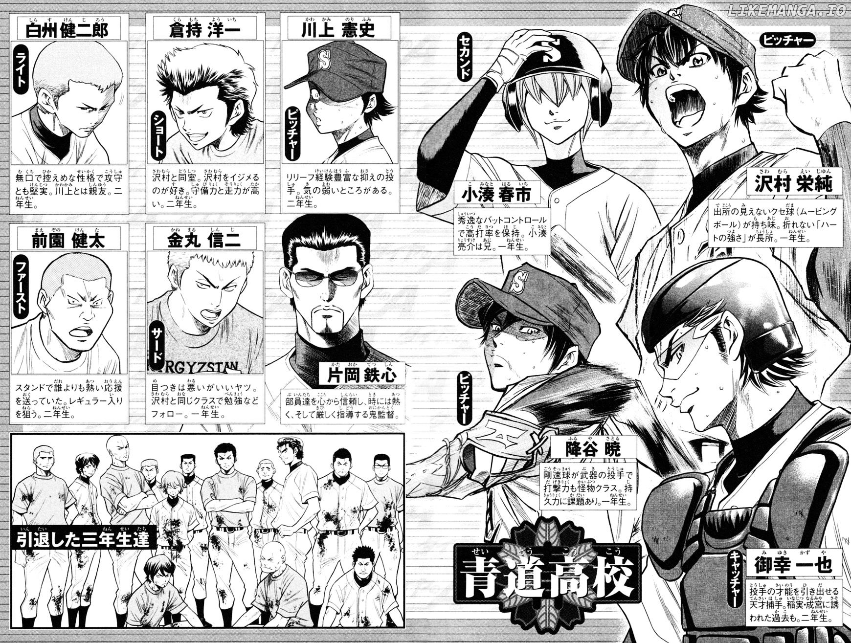 Daiya no A Chapter 202 - page 5