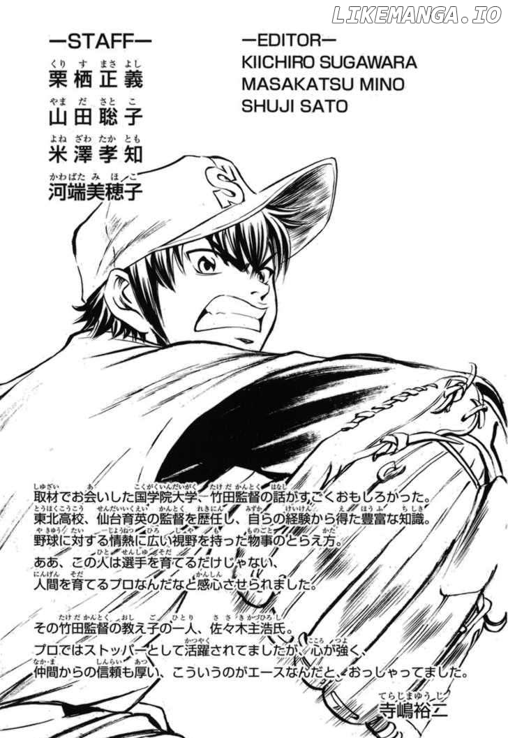 Daiya no A Chapter 48.5 - page 17