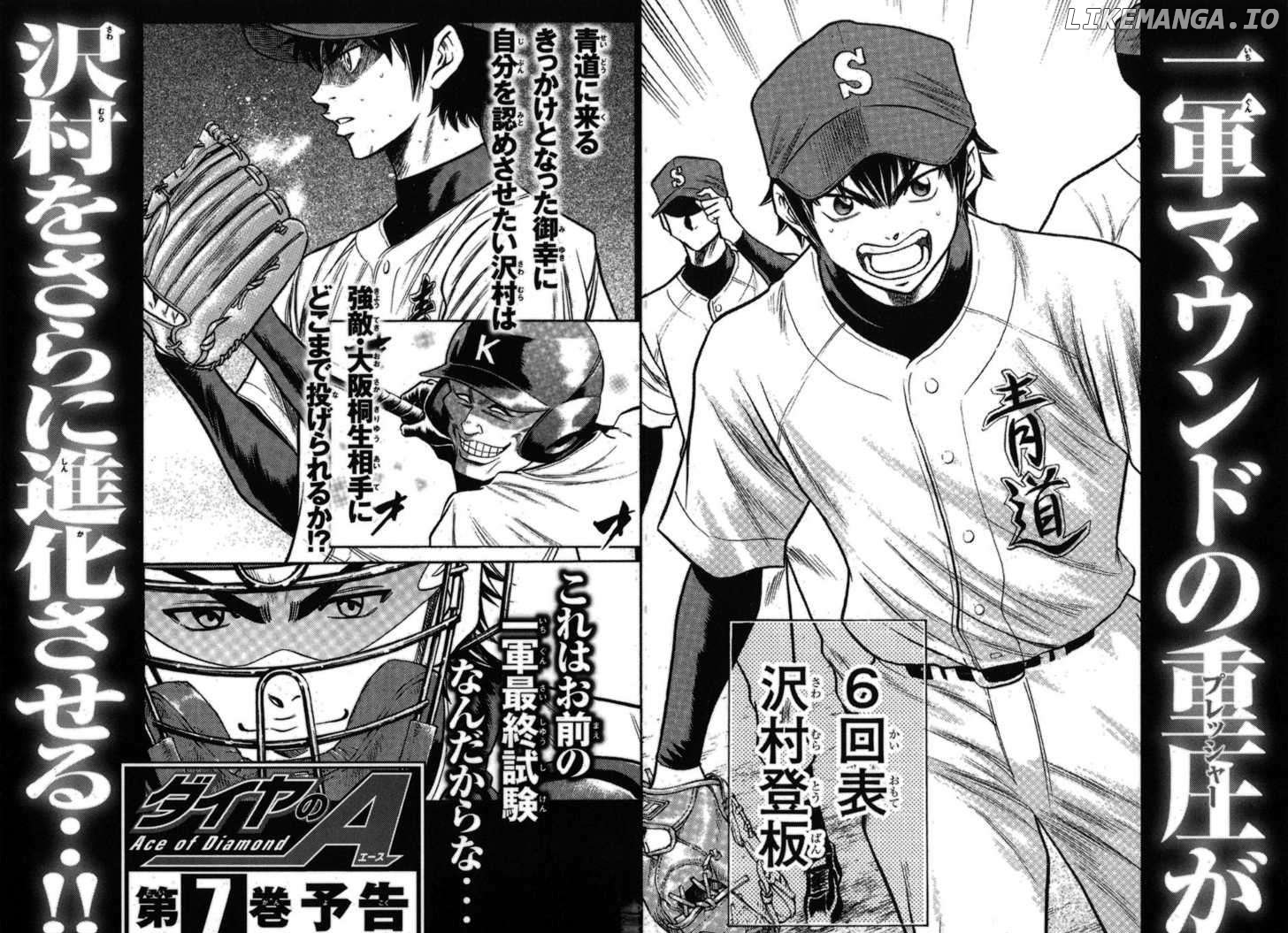 Daiya no A Chapter 48.5 - page 18