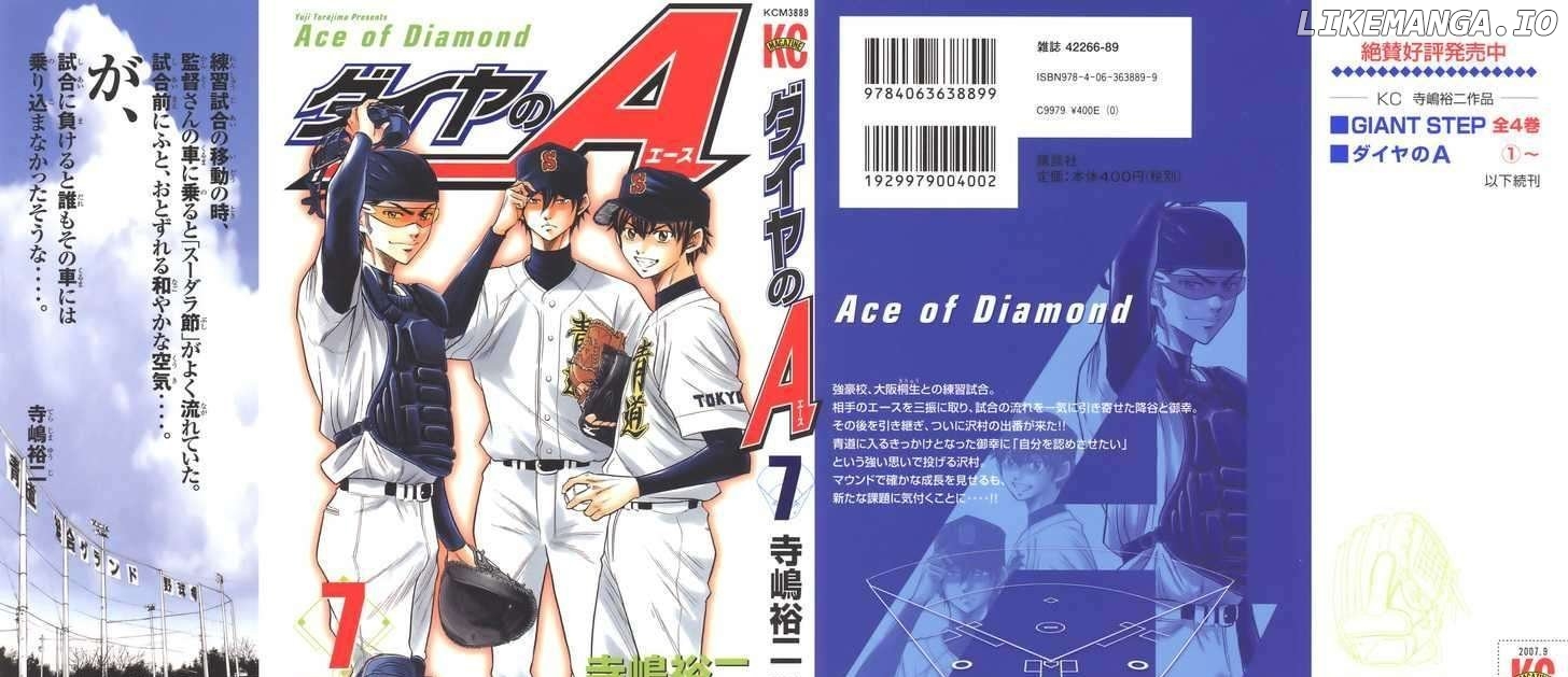 Daiya no A Chapter 49 - page 1