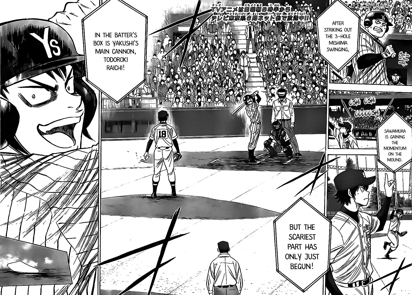 Daiya no A Chapter 390 - page 2