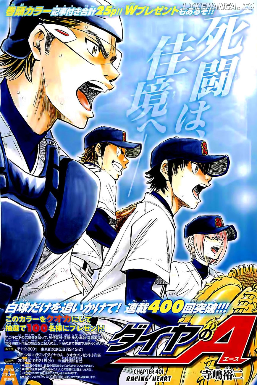 Daiya no A Chapter 401 - page 1