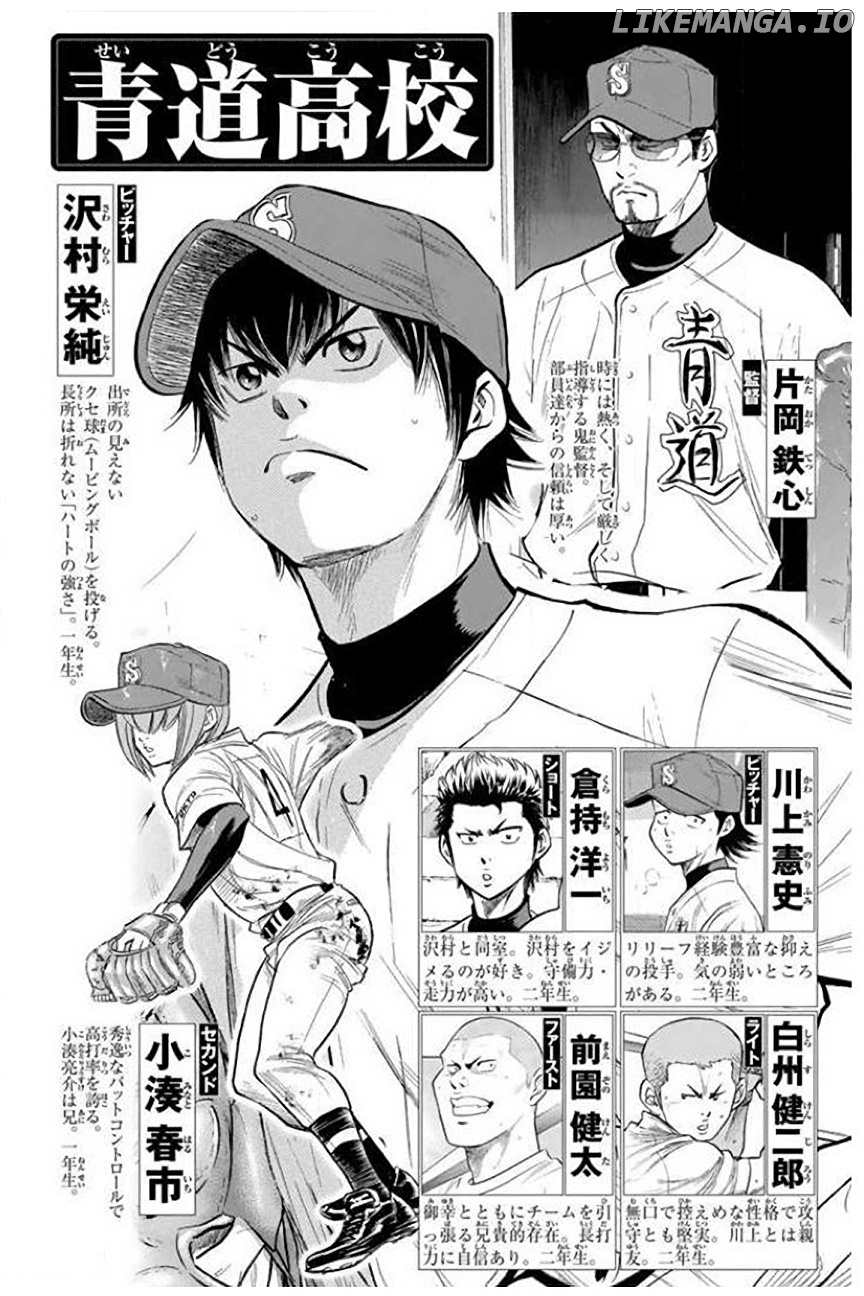 Daiya no A Chapter 384 - page 3