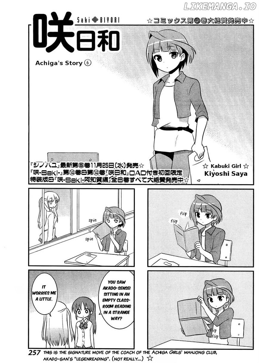 Saki-Biyori - Otona no Maki chapter 43 - page 1