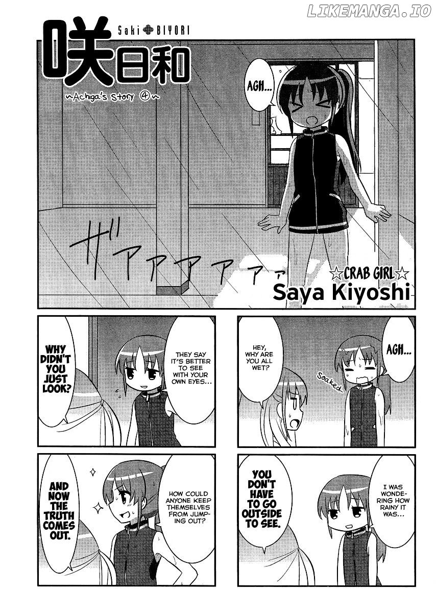 Saki-Biyori - Otona no Maki chapter 29 - page 1