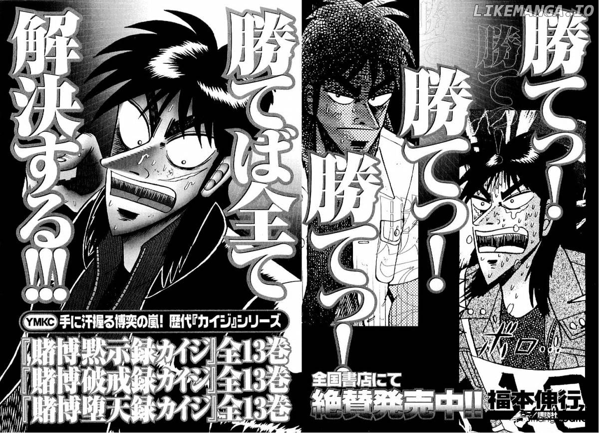 Tobaku Datenroku Kaiji: Kazuyahen chapter 10 - page 19