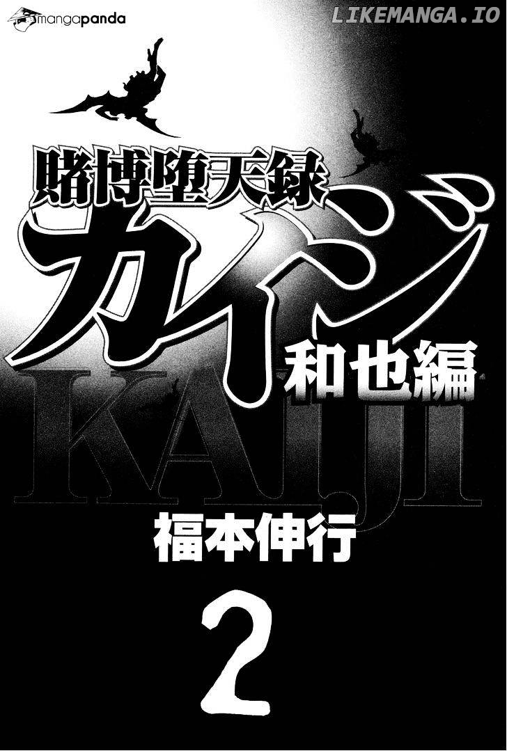 Tobaku Datenroku Kaiji: Kazuyahen chapter 11 - page 3