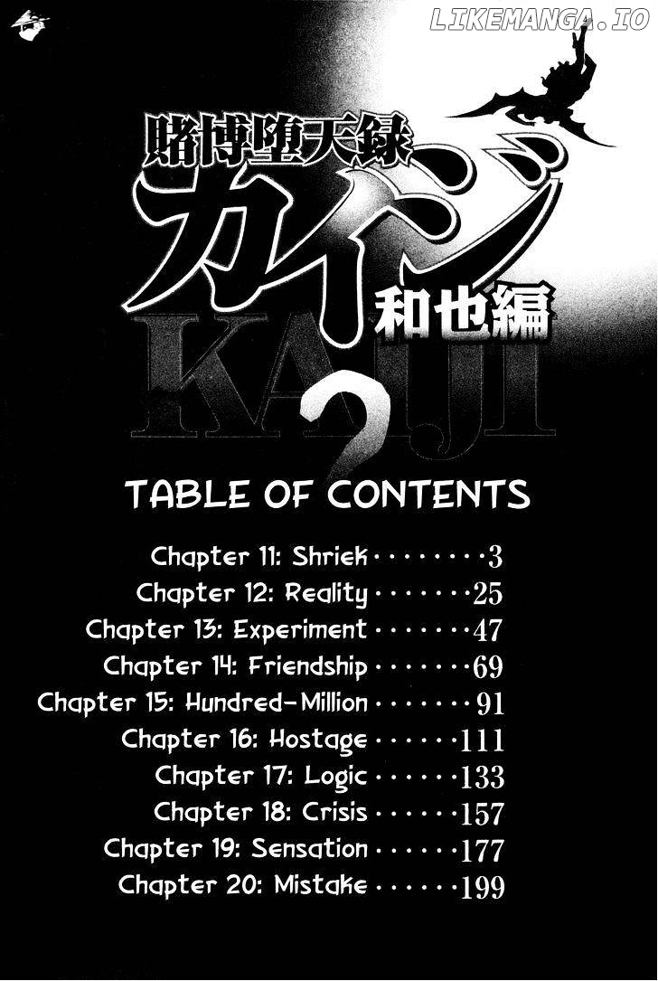 Tobaku Datenroku Kaiji: Kazuyahen chapter 11 - page 4