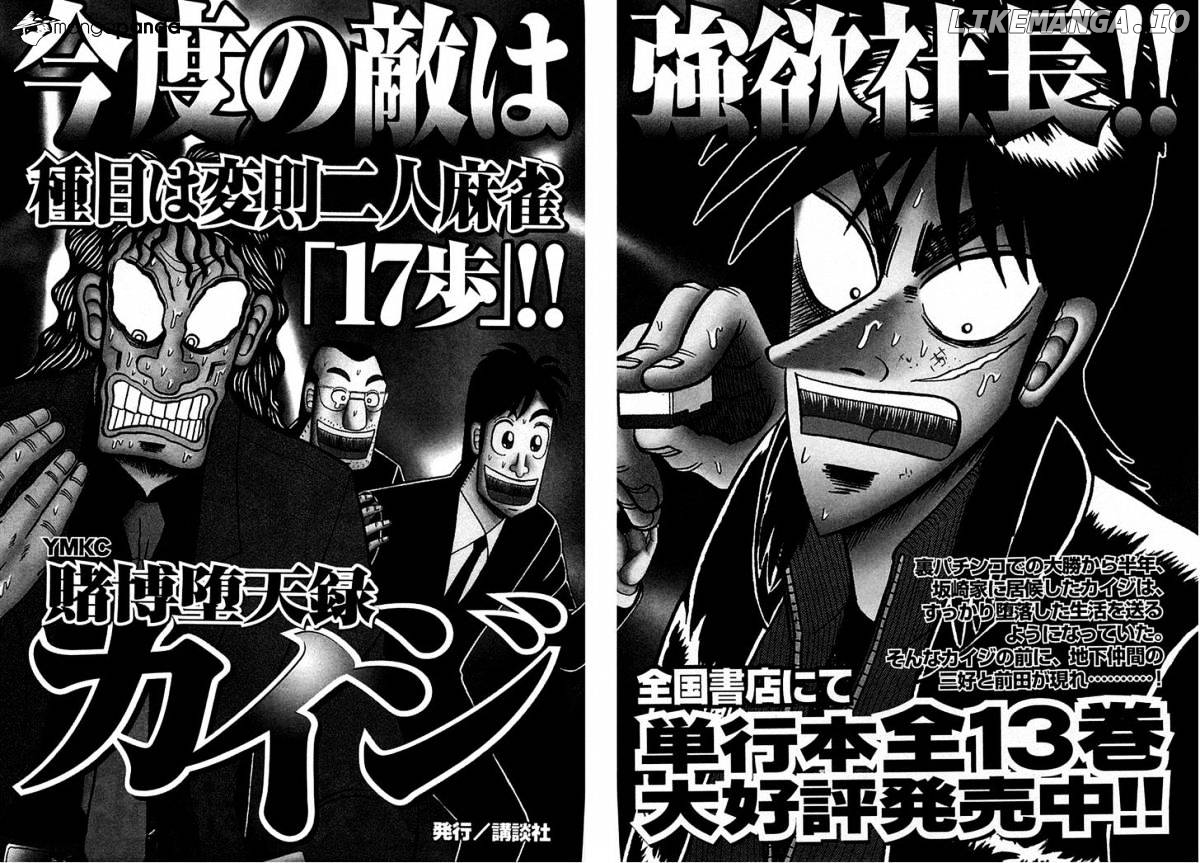 Tobaku Datenroku Kaiji: Kazuyahen Chapter 100 - page 19