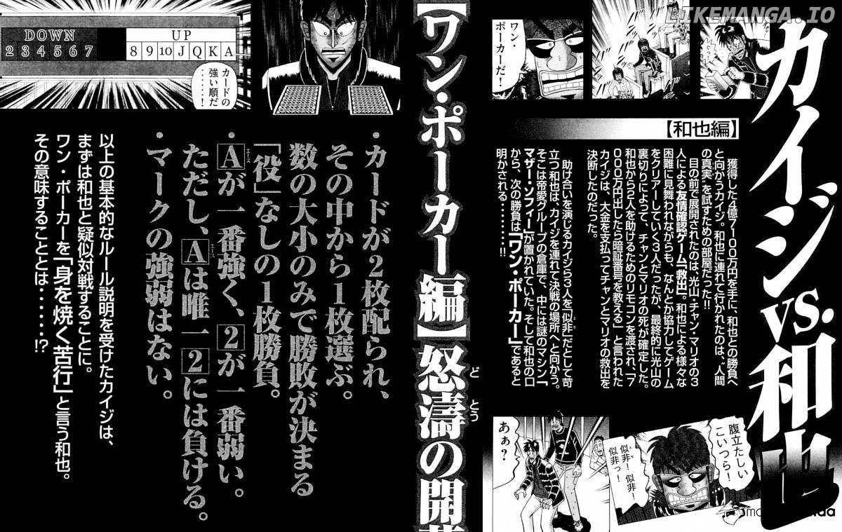 Tobaku Datenroku Kaiji: Kazuyahen chapter 101 - page 8