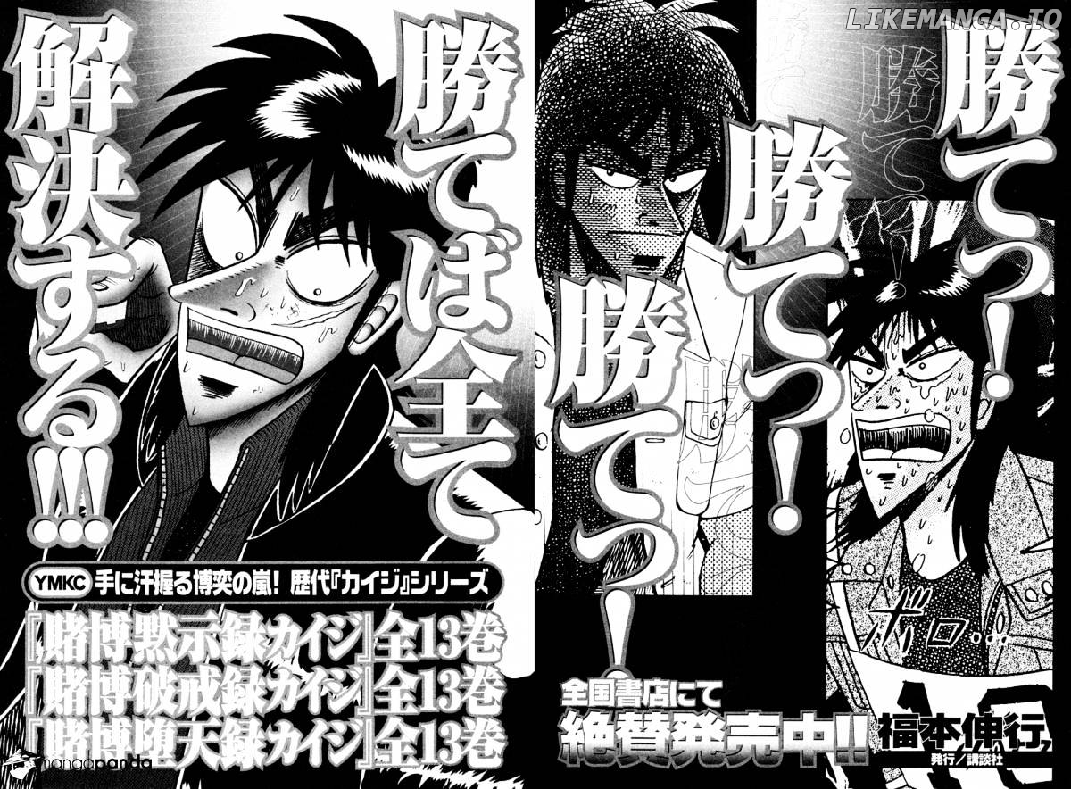 Tobaku Datenroku Kaiji: Kazuyahen chapter 20 - page 21