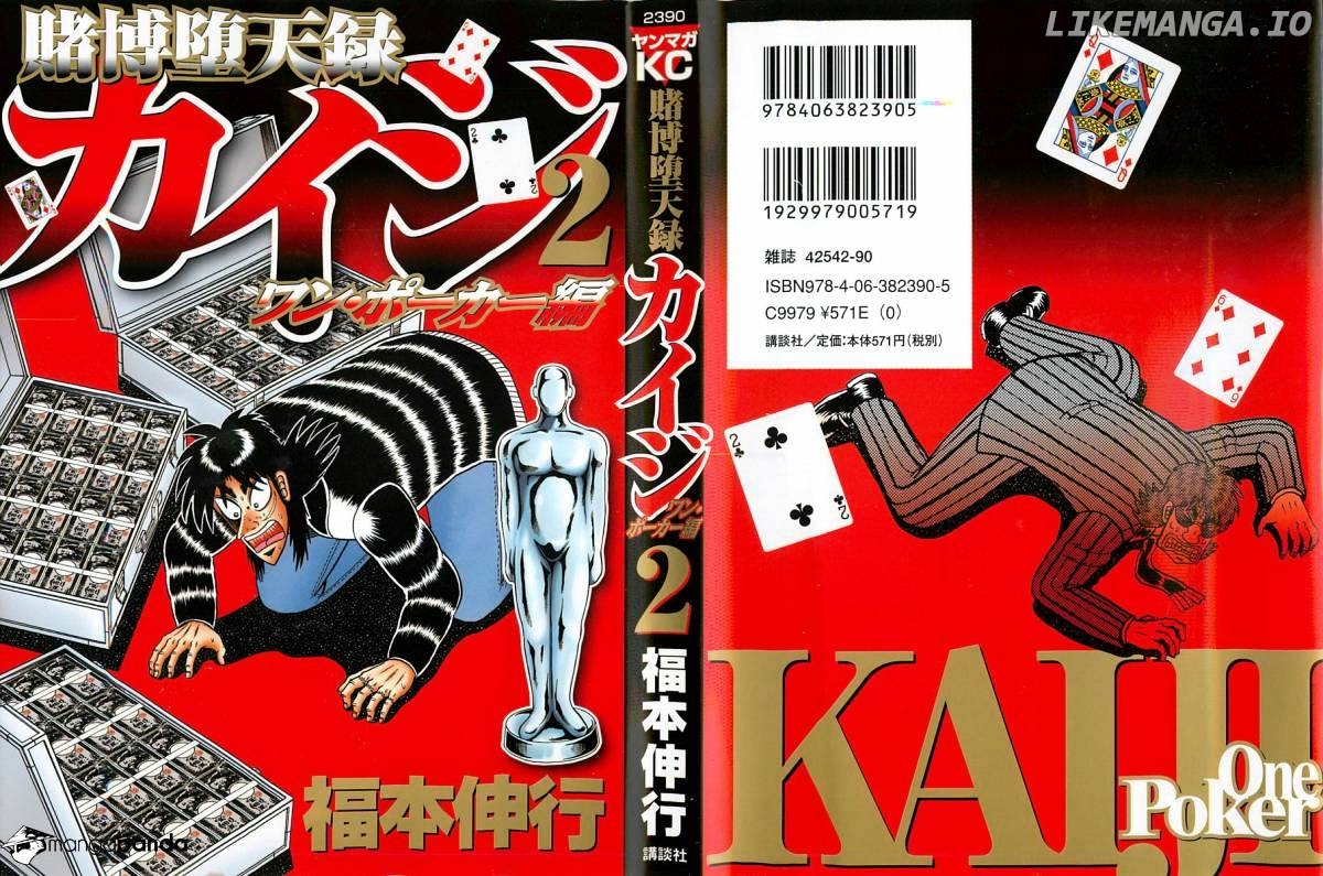 Tobaku Datenroku Kaiji: Kazuyahen chapter 111 - page 2