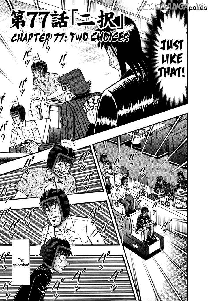 Tobaku Datenroku Kaiji: Kazuyahen chapter 77 - page 1