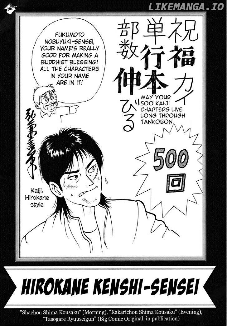 Tobaku Datenroku Kaiji: Kazuyahen chapter 80 - page 35