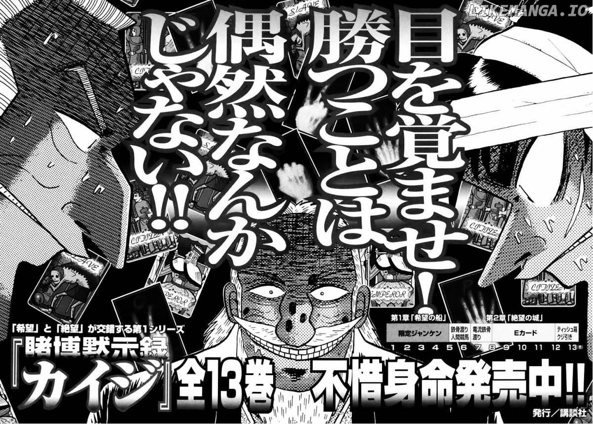 Tobaku Datenroku Kaiji: Kazuyahen chapter 80 - page 42