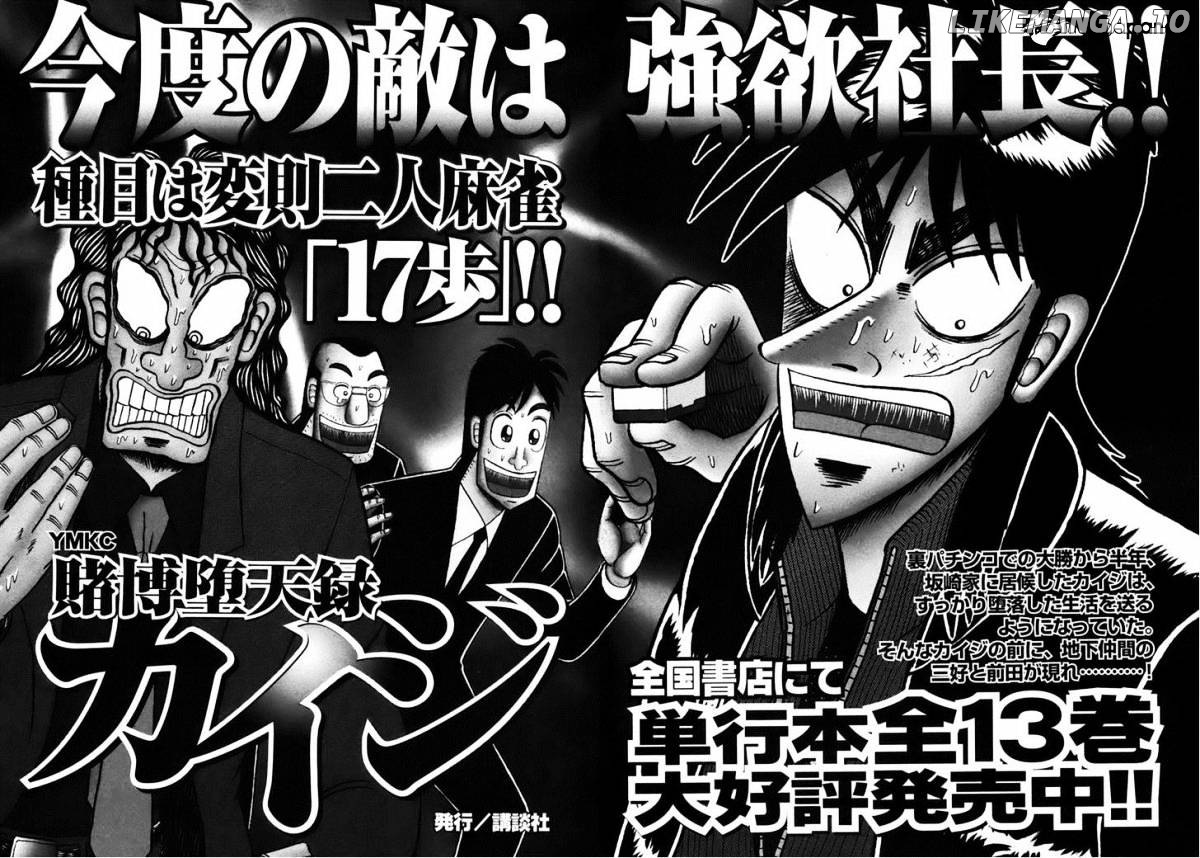 Tobaku Datenroku Kaiji: Kazuyahen chapter 80 - page 44