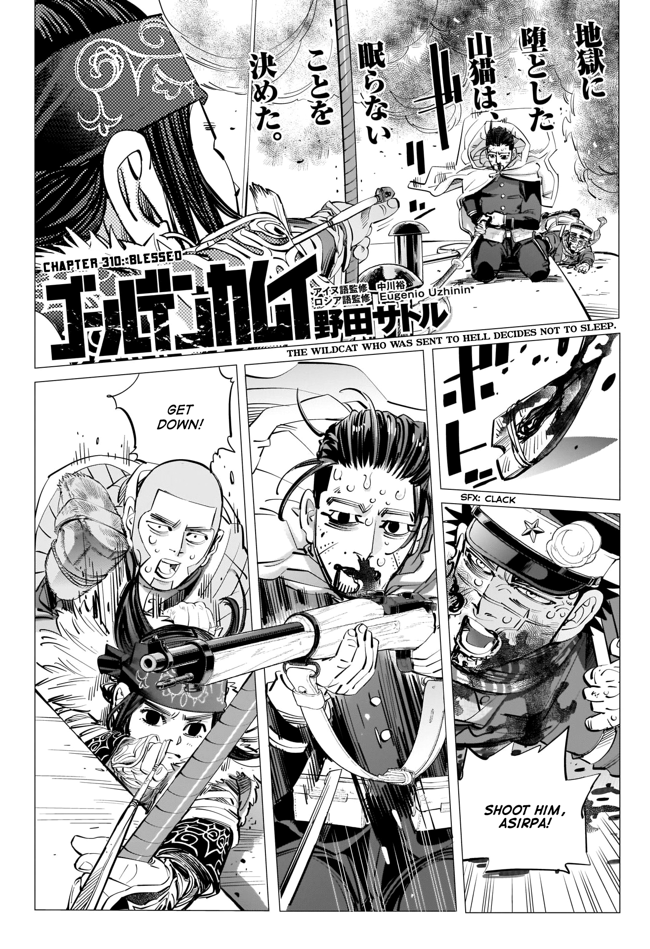Golden Kamui chapter 310 - page 1