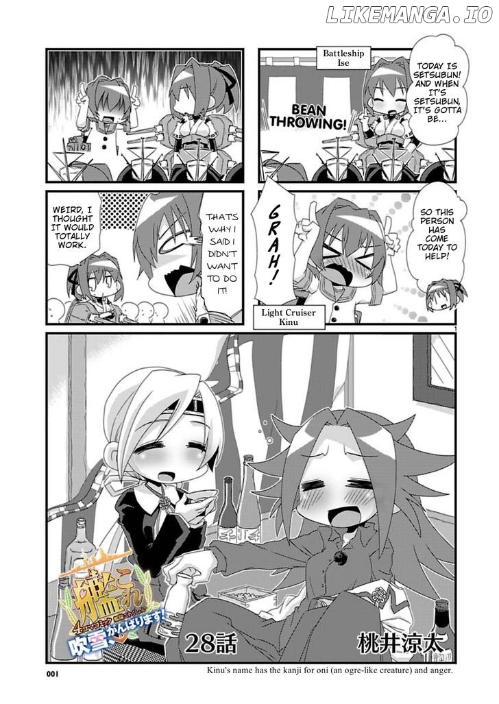 Kantai Collection - Kankore - 4-koma Comic - Fubuki, Ganbarimasu! chapter 28 - page 1