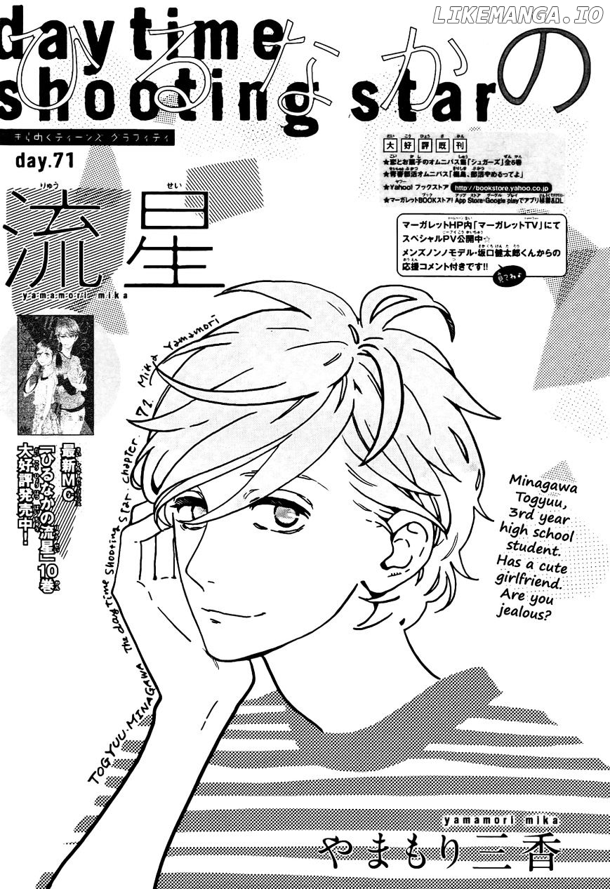 Hirunaka no Ryuusei Chapter 71 - page 2