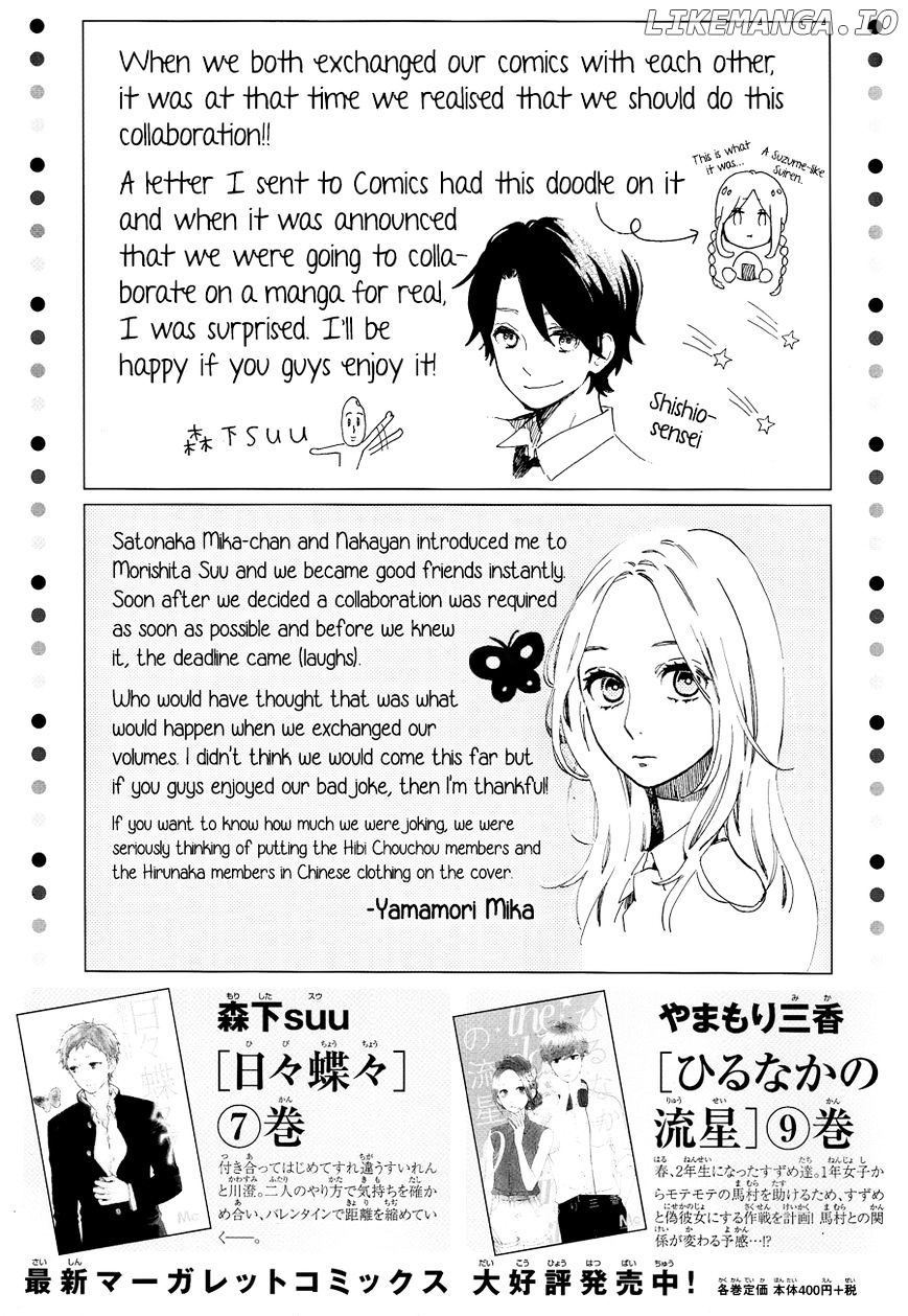 Hirunaka no Ryuusei Chapter 72.1 - page 18